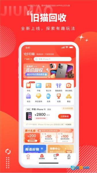 旧猫回收平台图3