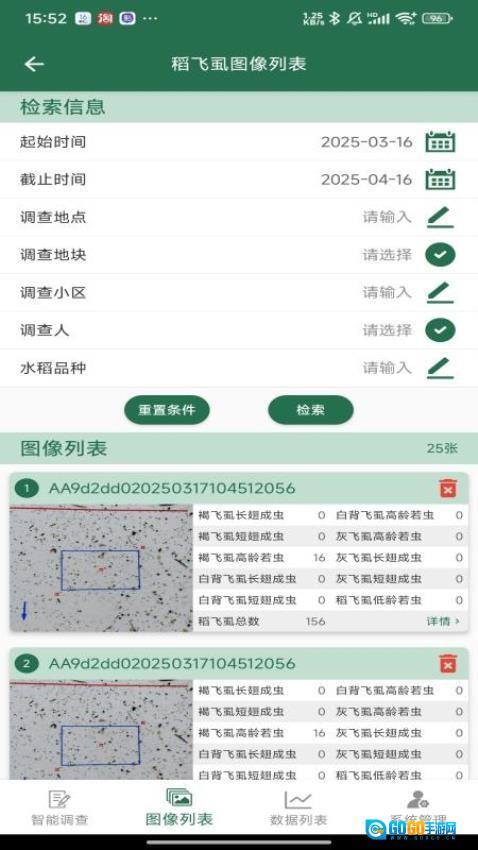 AR眼镜病虫害智能识别系统软件图1