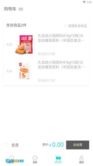 XKA轻奢好物平台图2