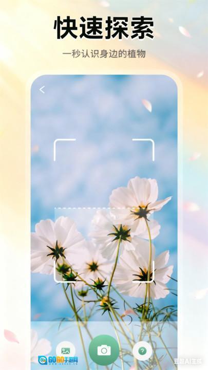 花朵物语时光图1