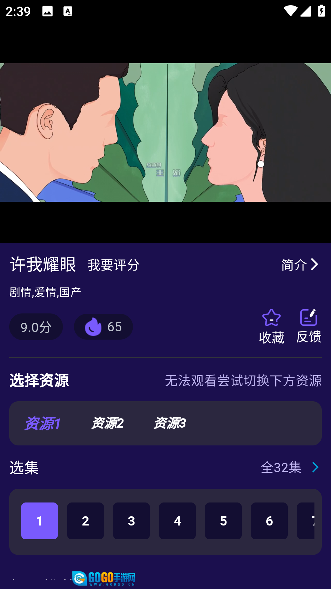 腾途影视免费手机版图2