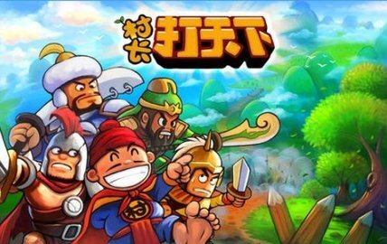 村长打天下最新版