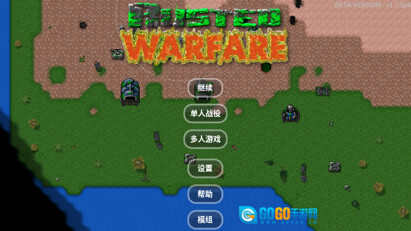 铁锈战争正版图2