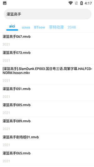 磁力搜索器手机版图1