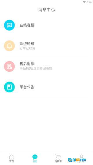 XKA轻奢好物平台图4