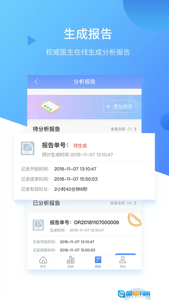 心管家手机版图1