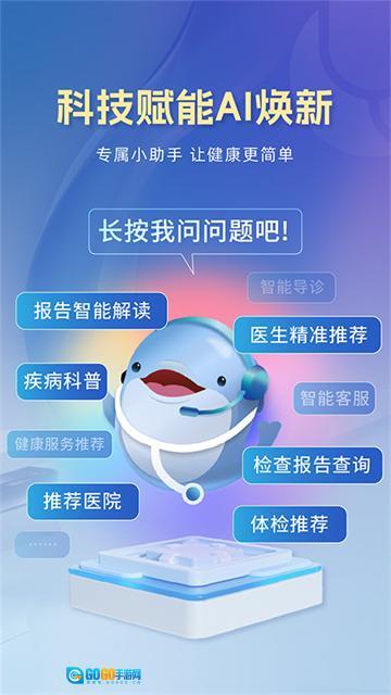 科瑞泰Q医图5