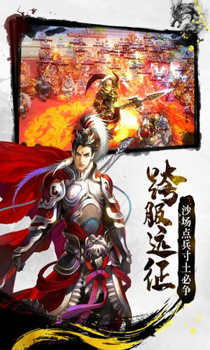 君临天下手机版