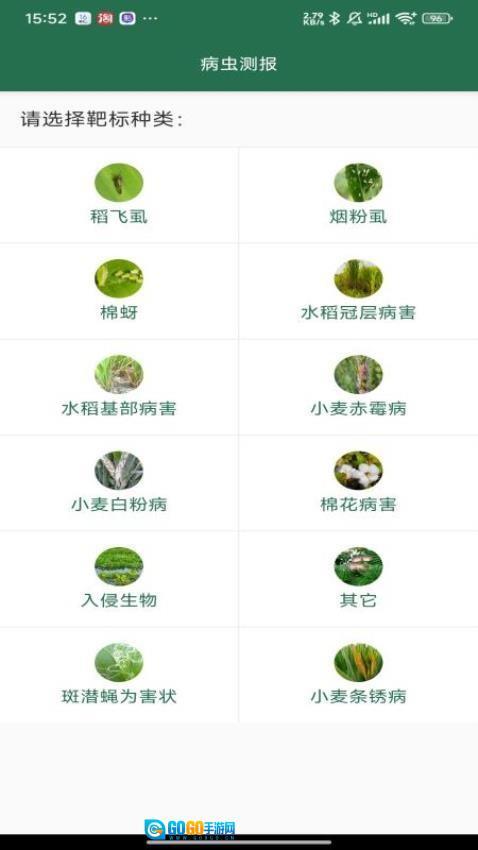 AR眼镜病虫害智能识别系统软件图3