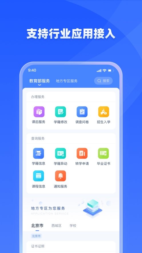 学有优教最新版图3