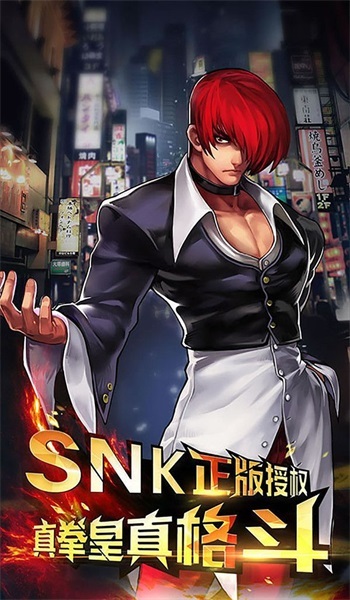 街机拳皇汉化版(1)