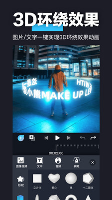 3d魔秀最新版图1