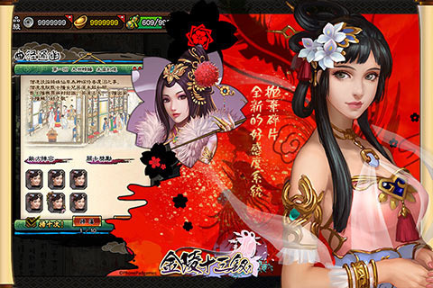 金陵十三钗最新版图2