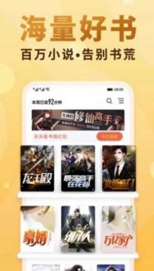 爱爱小说安卓版图3