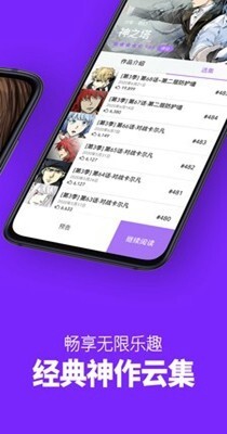 九九韩漫无广告版图2