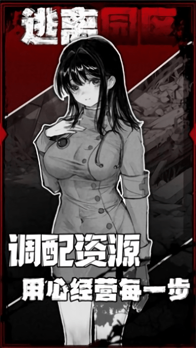 逃离园区2青龙山庄图1