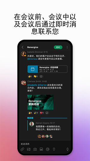 webex安卓版图2