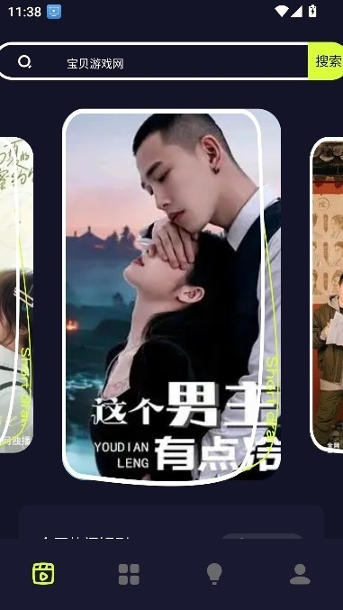 撸撸社最新版图1