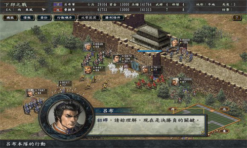 三国志10手机版