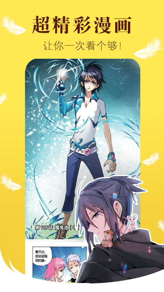 漫画之家官方正版(3)