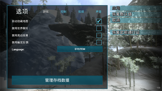 方舟生存进化官方正版图2