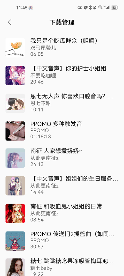 天天静听官网版