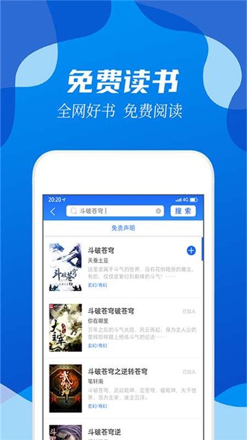阅小说(小说阅读器) 图2