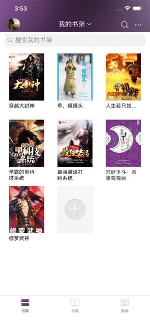 石头漫画官方版图1