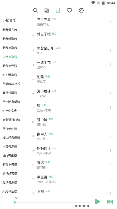 洛雪音乐官方正版图1