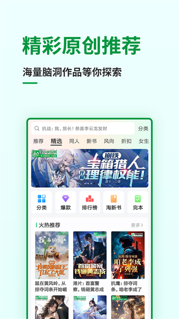 飞卢小说手机版图4