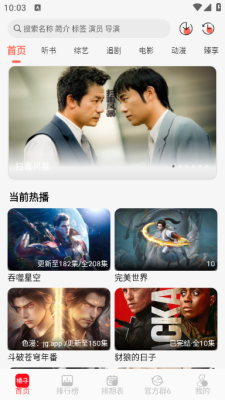 橘子视频安卓版(3)