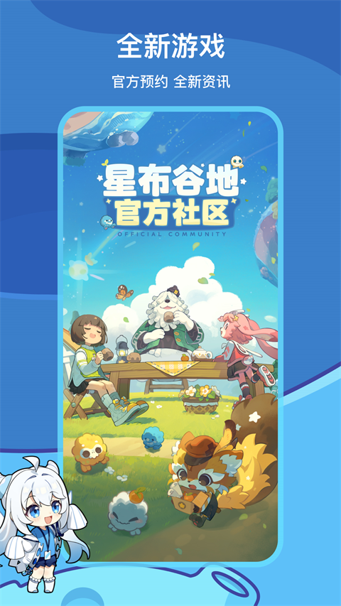 米哈云游官网版