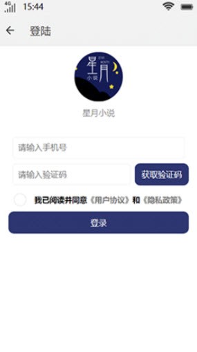 星月小说图1