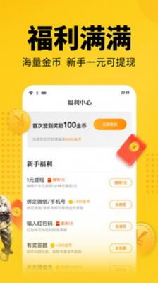 品书阁免费版图3