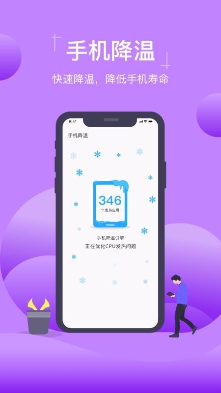 一键清理大师极速版图2