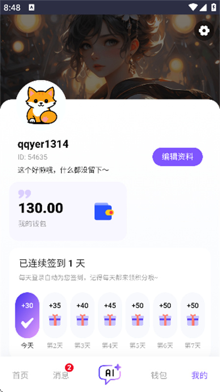 青丘语免费版图2