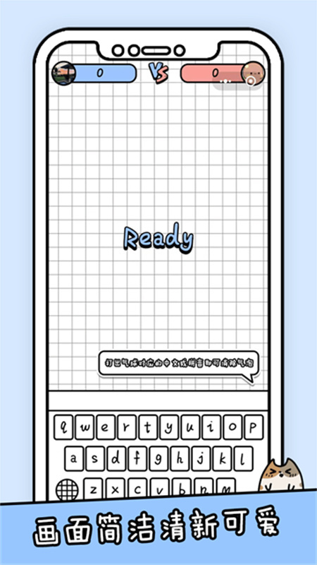 你会打字吗游戏去广告图1
