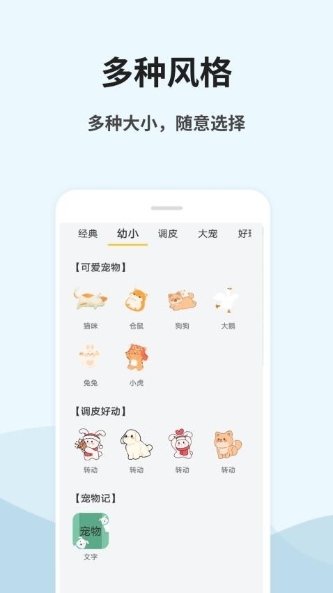 桌面宠物秀官方版图1