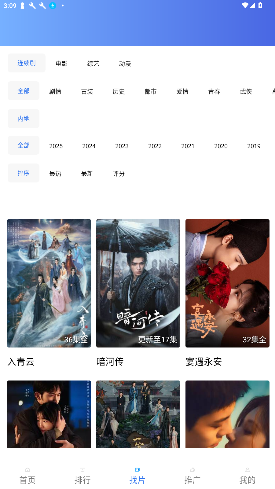 星空影视app官方版(3)