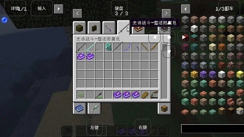 我的世界烦人的村民中文版截图3