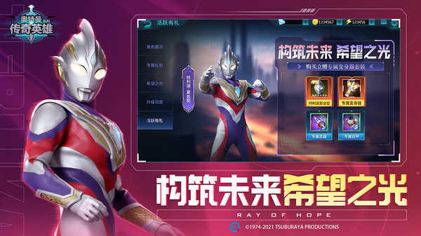 奥特曼传奇英雄内购版图3