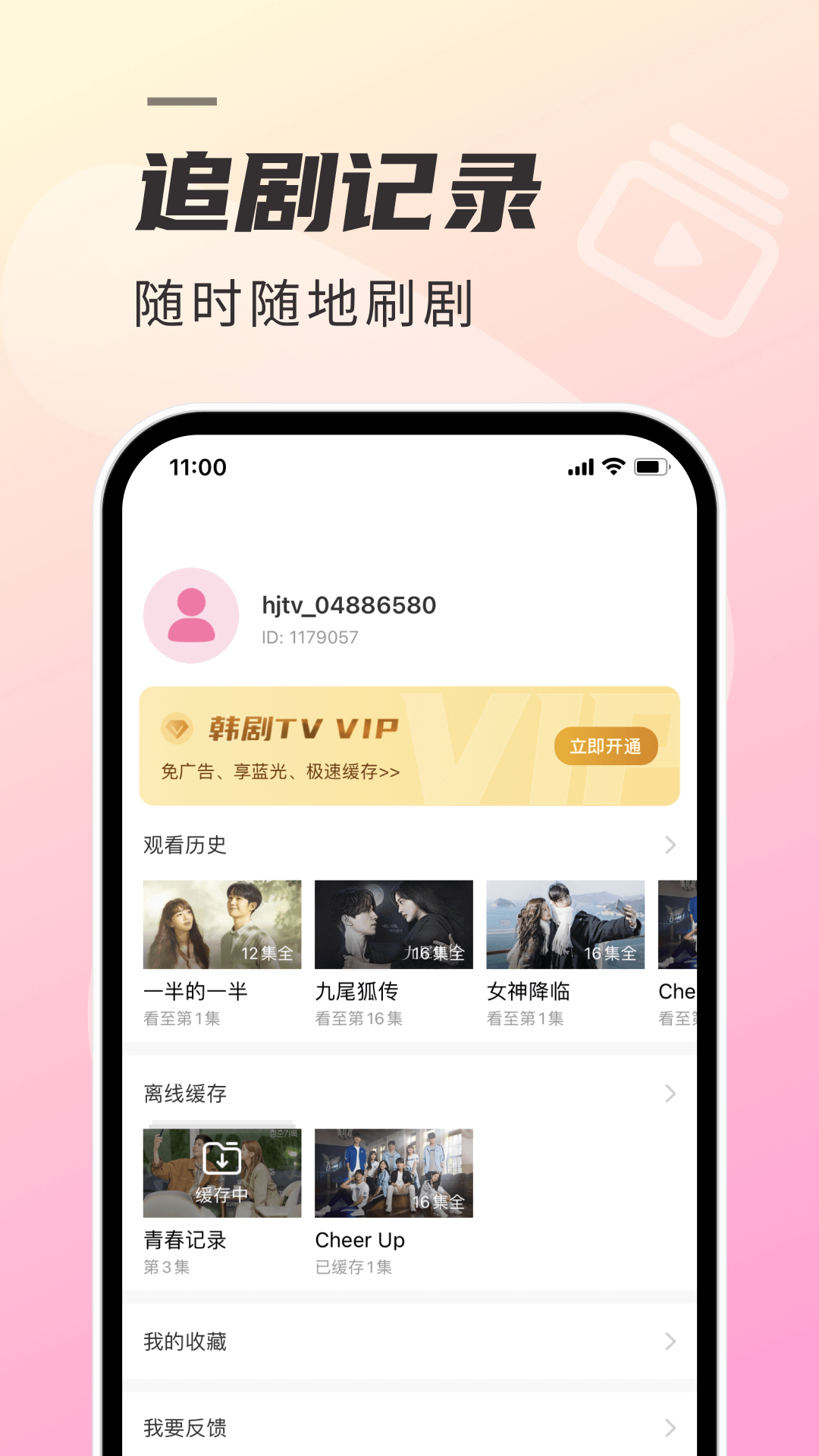 韩剧tv极简版app截图2