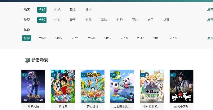 公牛影视无广告版图2