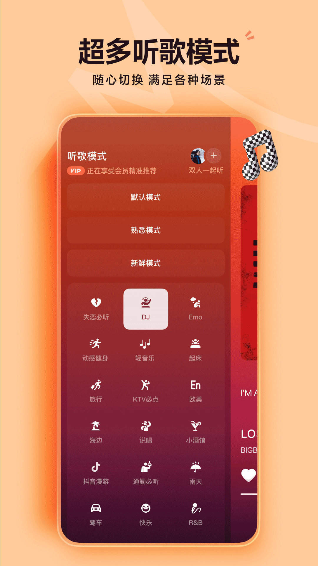 汽水音乐官方正版图1