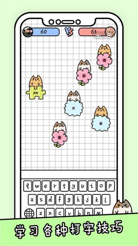 你会打字吗游戏去广告图3