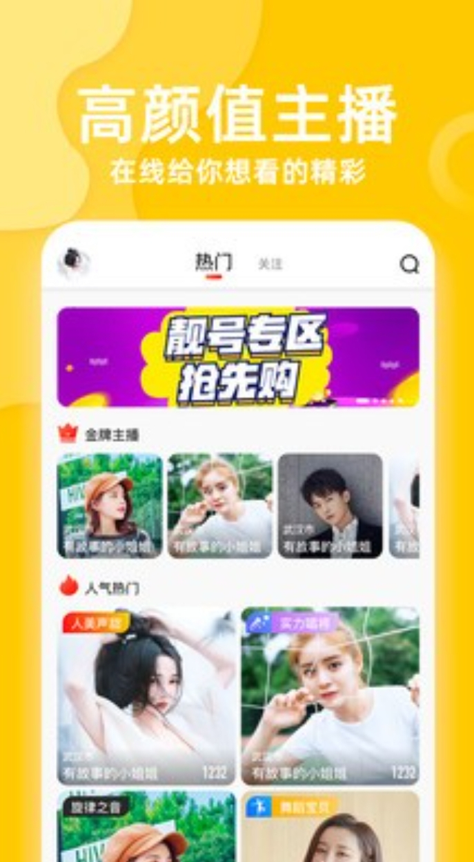 香蕉直播最新版图3