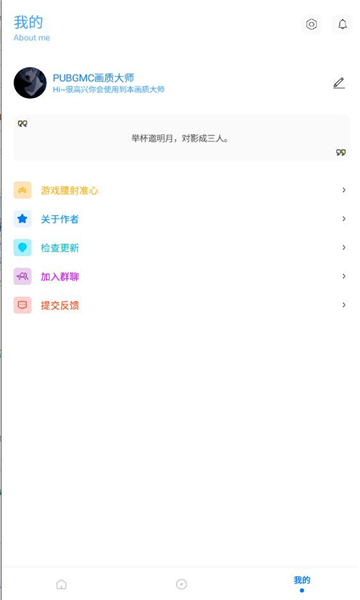 叉叉助手官网版图1