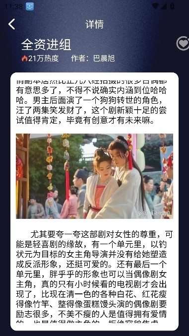 撸撸社最新版图4