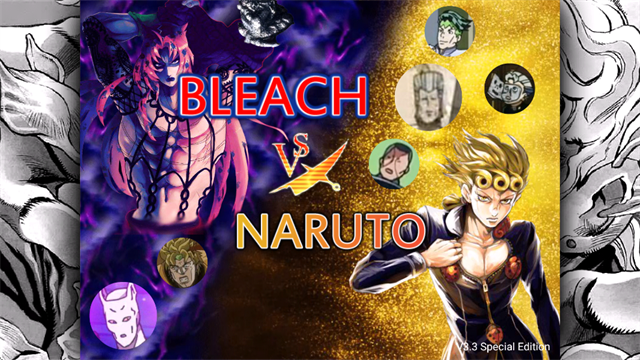 死神vs火影jojo版图2