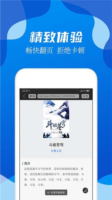 阅小说(小说阅读器) 图4